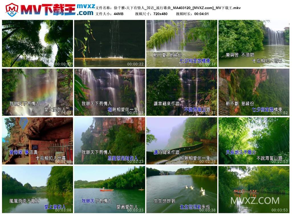 徐千雅-天下有情人_国语_流行歌曲_MA403120